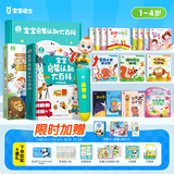 宝宝巴士jojo点读笔幼儿早教机1-3岁儿童启蒙绘本玩具睡前故事机生日礼物 1-4岁【启蒙认知_多主题全家桶1.0】