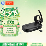 缤特力（PLANTRONICS）Legend50UC蓝牙耳机智能抗风噪 大续航 开车通话 远程商务办公户外骑行 惠普持久续航七夕礼物