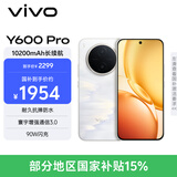 vivo Y600Pro 8GB+256GB 浮光金 10200mAh耐超低温蓝海电池 耐久抗摔防水 寰宇增强通信3.0  AI手机
