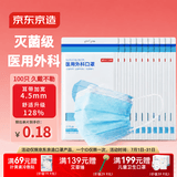 京东京造医用外科口罩一次性10只*10袋蓝色【性价比】 防晒口罩防尘口罩