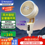 西屋（Westinghouse）空气循环扇大风量摇头电风扇家用台式落地扇轻音卧室节能小风扇循环对流风扇WTH-XH061