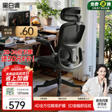 黑白调P2Pro二代人体工学椅电脑椅办公椅电竞椅子人工力学座椅4D腰托