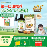 爷爷的农场有机核桃油辅食油110ml 凉拌热炒食用油 赠婴儿宝宝辅食谱