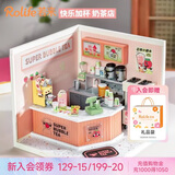 若来（Rolife）超级世界奶茶店diy手工小屋积木拼装玩具儿童生日七夕情人节礼物