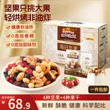 三只松鼠每日坚果750g/30袋儿童早餐腰果核桃葡萄干零食礼包团购送礼
