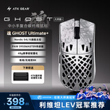 ATK烈空 魂Ghost无线鼠标复合碳纤维轻量化镂空鼠标人体工学电竞办公游戏鼠标 Ghost大师版+银色3955