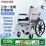 怡辉（YIHUI）手动护理轮椅带坐便器轻便瘫痪老人专用出行可洗澡大小便DY-107