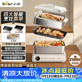 小熊（Bear）电火锅火锅专用锅电煮锅多功能锅烤肉电热锅分体家用5-8人多功能一体电锅电蒸锅多用途料理锅G21F1