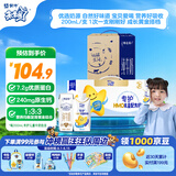 蒙牛【爆品套餐】特仑苏纯牛奶250ml*16盒+未来星HMO儿童奶200ml*10瓶