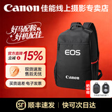佳能（Canon）原装相机包 r50 r10 r6 r7 r8  r100微单单反相机包随身包 单肩摄影包收纳包 背包防潮微单双肩包 佳能EOS原装双肩包 单反 微单摄影包