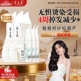 养元青云南白药洗发水顺滑修护控油防脱洗发露210ml*3+精华液*3