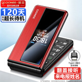 金立老年手机 老年机超长待机 翻盖手机大字体大声音大按键 4G全网通2.8大屏学生手机老人专用手机G550