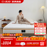爱舒安睡 进口乳胶床垫1.8x2米 静音独立袋装弹簧 椰棕床垫子 1.5x2米 安睡A型 | 软硬适中21cm 1500*2000