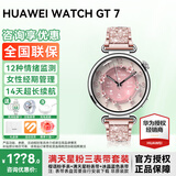 华为手表WATCH GT 7【价保双11】女款智能运动健康微信电话心率血氧情绪体温2026最新款送女友手表 41mm樱语粉+满天星粉满钻表带