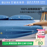 百丽丝水星家纺出品全棉床笠纯棉床单床笠罩单件全包床笠床垫保护套