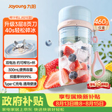 九阳（Joyoung）【七夕礼物】榨汁杯 果蔬榨汁机搅拌杯辅食机小型便携家用电动多能自动清洗秒碎冰果汁杯LJ521蓝