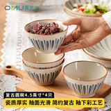 奥美优（AOmeiyou）饭碗家用陶瓷碗具吃饭小碗釉下彩米饭碗餐具日式锤纹碗4.5英寸4只