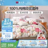 富安娜床上四件套纯棉床单被套100%全棉套件双人加大富安娜床上用品 1.8m床悠然