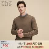 EMZ鄂尔多斯100%纯羊毛衫男士毛衣针织衫线衣商务休闲通勤5A抗菌保暖