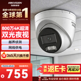 海康威视（HIKVISION）监控摄像头室外800万高清双光全彩夜视可拾音poe供电插卡存储移动侦测3386FWDV3-LS 2.8MM