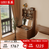 乐系（LEXI）实木梳妆台小型翻盖化妆台桌床头收纳梳妆柜一体卧室 【橡胶木】胡桃色-组合升级款48CM- 带灯