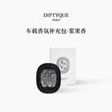 蒂普提克（Diptyque）车载香薰持久留香淡香汽车香水扩香器车载用品专用