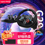 罗技（G）G29 力反馈游戏方向盘 赛车模拟驾驶 兼容PC/PS4/PS5/ 双电机/900度转向 GT7地平线4 方向盘+踏板