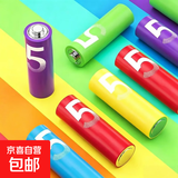 【京东快递包邮】彩虹碳性电池5号电池钟表玩具电视空调遥控器电池7号遥控器鼠标小风扇 彩虹蓝7号-【六个装】