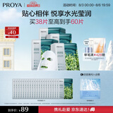 珀莱雅（PROYA）小球藻面膜补水保湿海藻补水玻尿酸面膜男女士生日礼物 【莹润保湿】小球藻面膜38片
