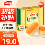 达利园法式软面包香橙味600g(30枚) 糕点心早餐休闲零食代餐下午茶