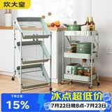 炊大皇 置物架三层 免安装折叠收纳推车多功能层架储物架落地架 浅绿色