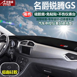 适用于名爵HSZS锐腾GS锐行MG3MG6汽车仪表台避光垫 中控台遮阳挡防晒隔热垫防尘防滑垫反光垫 名爵锐腾GS-黑边带标仪表台避光垫 改装专用汽车用品 车用内饰配件功能小件