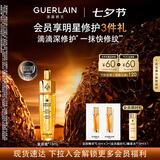 娇兰（Guerlain）帝皇蜂姿复原蜜精华15ml紧致修护抗皱护肤礼盒生日礼物女送女友