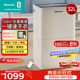 海信（Hisense）除湿机32升/天150㎡WIFI远程控制除湿器 回南天家用轻音抽湿器干衣净化地下室别墅抽湿机CF32BD/YW
