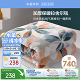 水星家纺毛毯冬季加厚加绒拉舍尔毯子双层铺床盖毯可机洗7.2斤200×230cm