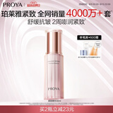 珀莱雅（PROYA）紧致肌密精华液补水保湿肌底液护肤品化妆品七夕情人节礼物 精华肌底液30ml