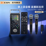 艾肯iCON GoLive Pro手机声卡+艾肯WM2.2一拖二无线麦克风直播套餐便携户外直播主播录音唱歌带货