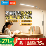 美的（Midea）全光谱护眼灯学习专用台灯落地小路灯儿童阅读学生家用看书灯立式