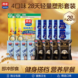 西麦4口味28天轻量塑形套装1120g每日早餐燕麦片独立小包装28包