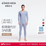 爱慕先生男士打底秋衣裤保暖套装净痕莫代尔随心NS74J471灰蓝180