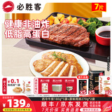 必胜客调理西冷肋眼儿童牛排牛肉生鲜牛扒烧烤食材 西冷牛排180g*5+原味鸡排*4