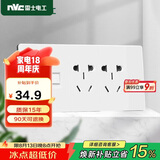 NVC雷士电工 开关插座 六类电脑十孔插座 多功能118型暗装三位组合 象牙白