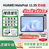华为平板电脑MatePad 11.5S 新款【国家补贴15%】2.8K超清护眼全面屏 鸿蒙AI办公学习娱乐游戏平板 灵动款 深空灰8GB+256GB WIFI 官方标配