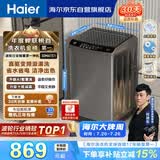 海尔（Haier）全自动波轮洗衣机10公斤大容量  直驱变频 6键自编程 国家补贴京东自营 家用租房 EB100B32Mate1