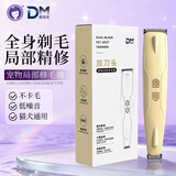 雪貂留香宠物电推剪狗狗猫咪剃毛器脚毛修剪理发器全身推毛器