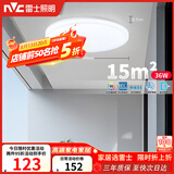 雷士（NVC）次日达LED客厅吸顶灯客厅卧室奶油风简约IP40阳台灯三色 如雪36w