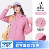 骆驼（CAMEL）运动外套秋季新款女装户外防泼水登山服连帽休闲百搭加绒夹克风衣