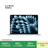 Apple/苹果AI/MacBook Air13英寸M5 (10+10核) 16G 1T天蓝色笔记本电脑MDHJ4CH/A