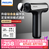 飞利浦（PHILIPS）小钢炮筋膜枪钛合金按摩头专业级肌肉深层按摩器颈膜枪全身按摩仪3205G【七夕情人节礼物】