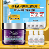 科颜氏（Kiehl's）紫玻A轻乳霜50ML面霜紧致修颜霜护肤品礼盒生日礼物